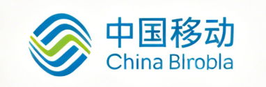 中国移动