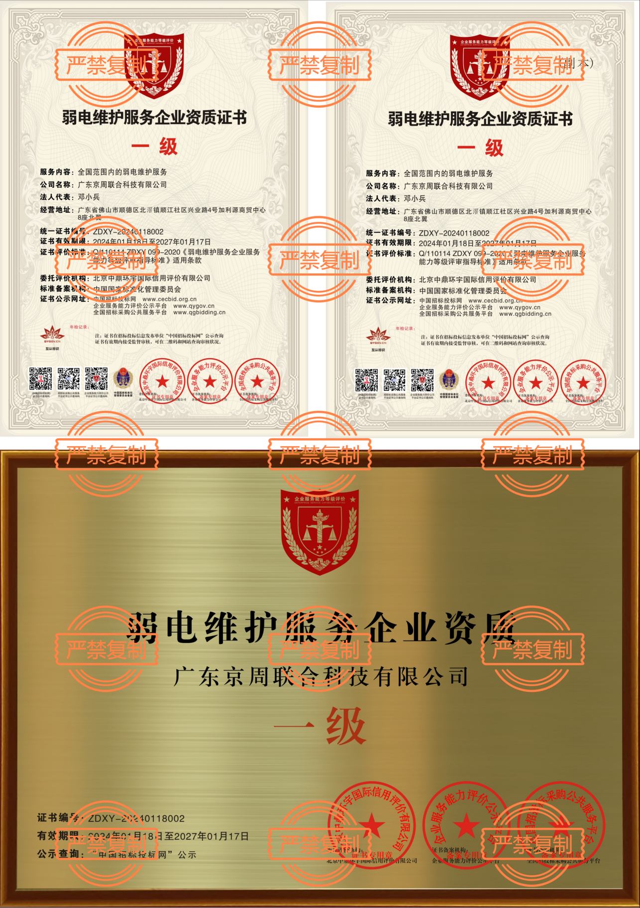 证书1