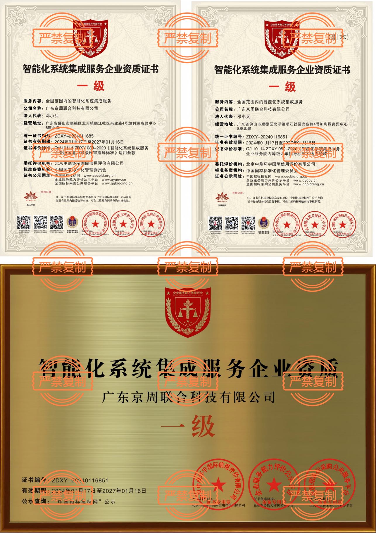 证书2