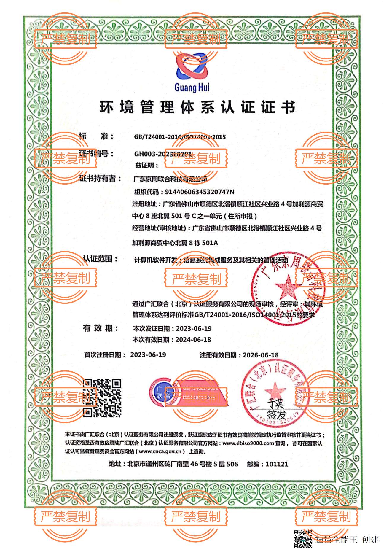 证书3