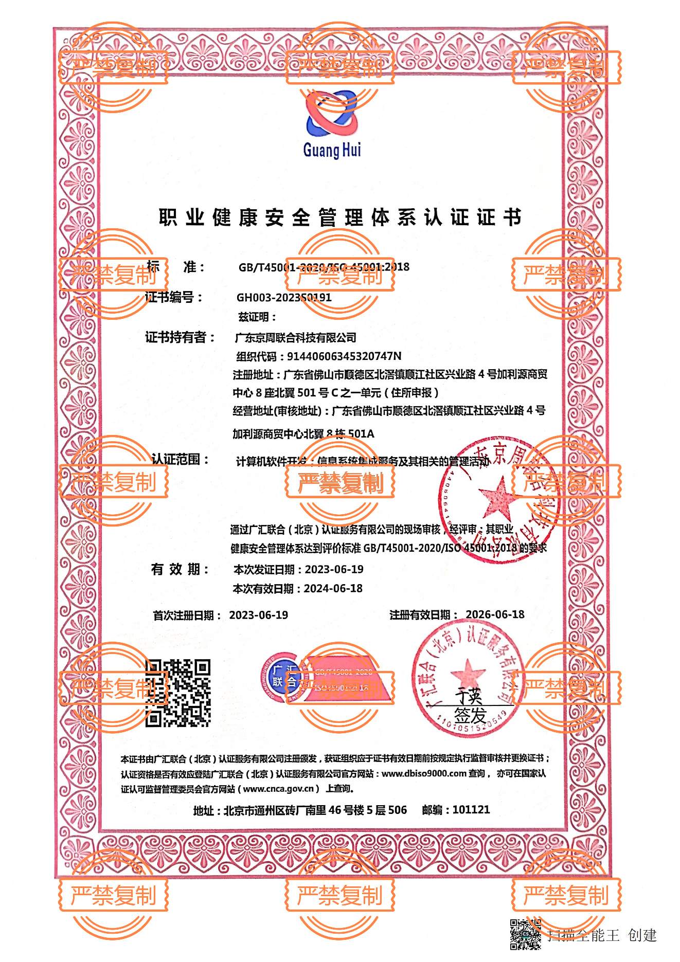 证书4
