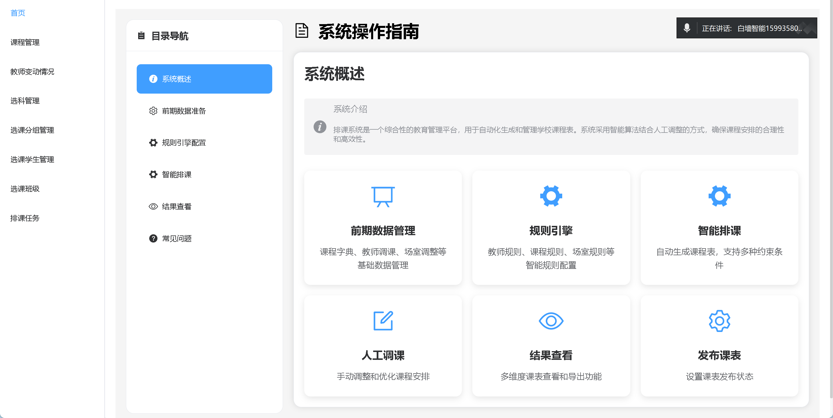 案例