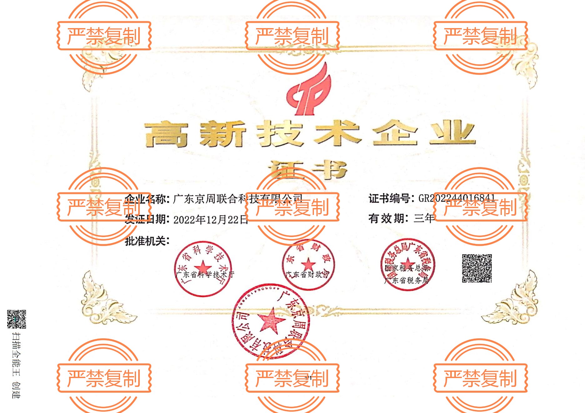 证书6